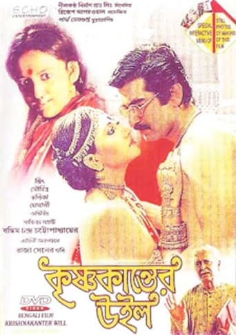 Poster of Krishnakanter Will