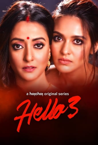 Poster of Hello!