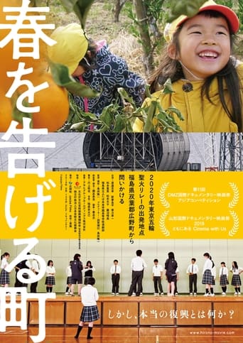 Poster of Haru Wo Tsugeru Machi