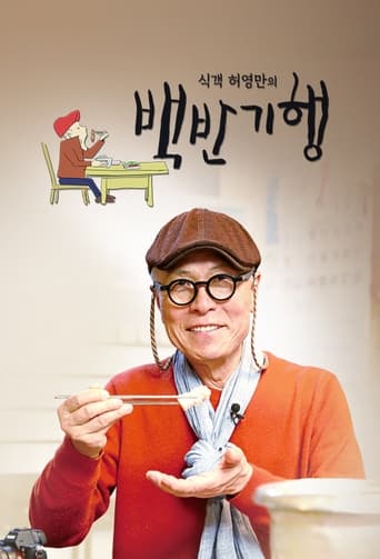 Poster of Huh Young Man's Food Travel