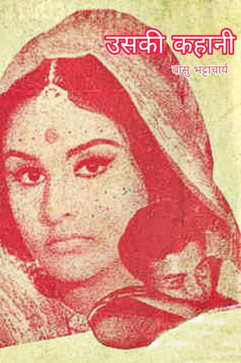 Poster of Uski Kahani