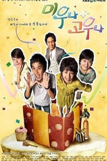 Poster of Likeable or Not