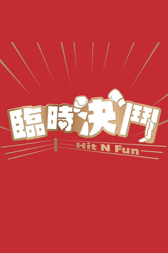 Poster of Hit N Fun