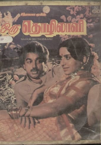 Poster of Naanum Oru Thozhilali