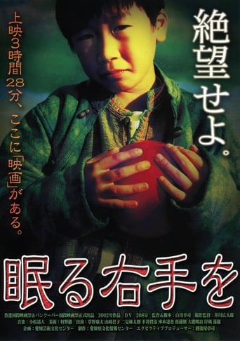 Poster of While the Right Hand Is Sleeping