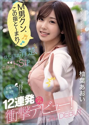 Poster of "Masochist Boy, Here's the Magic Fingers!" She Looks Sweet and Pure, but She's Really very naughty. Guys Shooting Loads Everywhere from Her Trademark Handjobs! 12 Dicks in a Row for a Shocking Debut! Aoi Yuha.