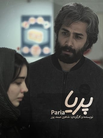 Poster of Pariya