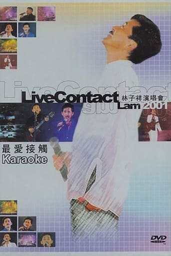 Poster of 最爱接触林子祥演唱会2001