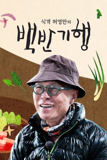 Portrait for Huh Young Man's Food Travel - Season 1