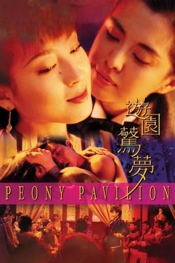 Poster of Peony Pavilion