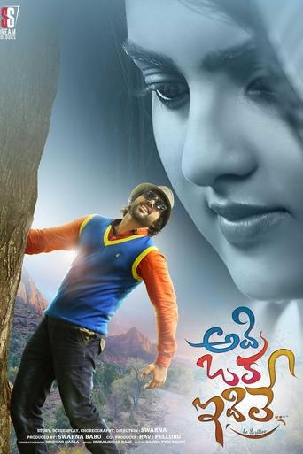 Poster of Adi Oka Idile