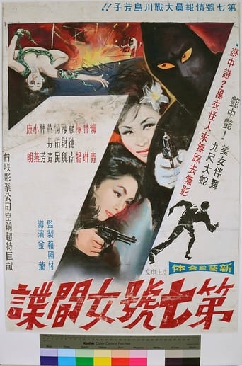 Poster of Female Agent No.7