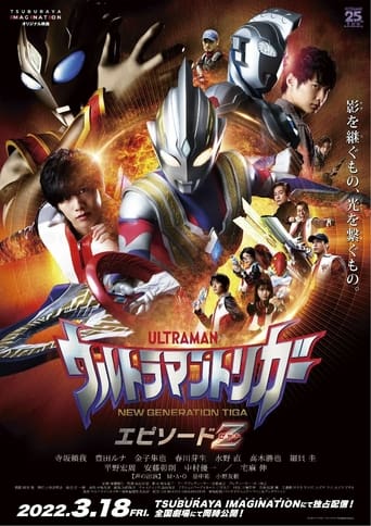 Poster of Ultraman Trigger: Episode Z