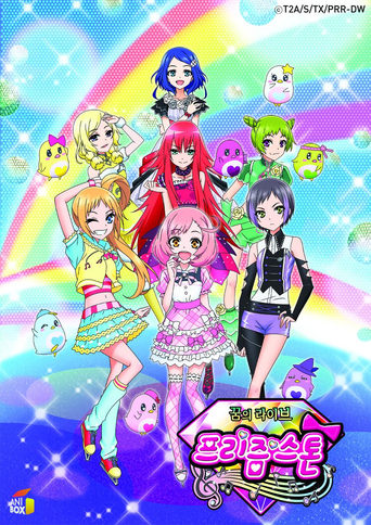 Portrait for Pretty Rhythm: Aurora Dream - Pretty Rhythm: Rainbow Live