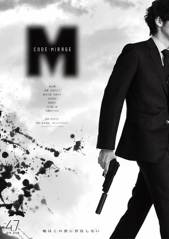 Poster of CODE:MIRAGE