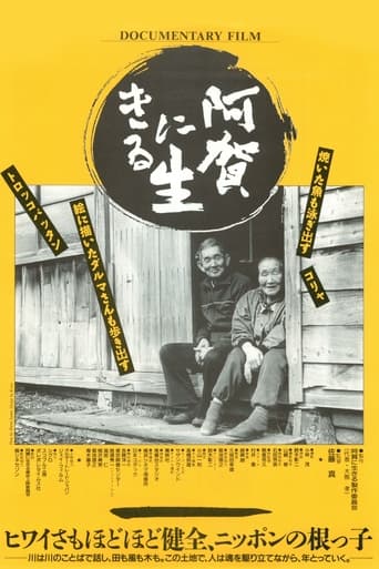 Poster of Living on the River Agano