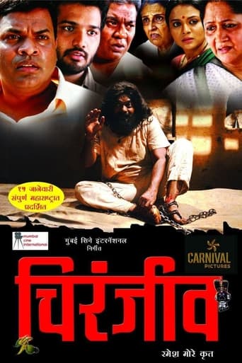 Poster of Chiranjeev