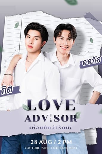 Poster of Love Advisor