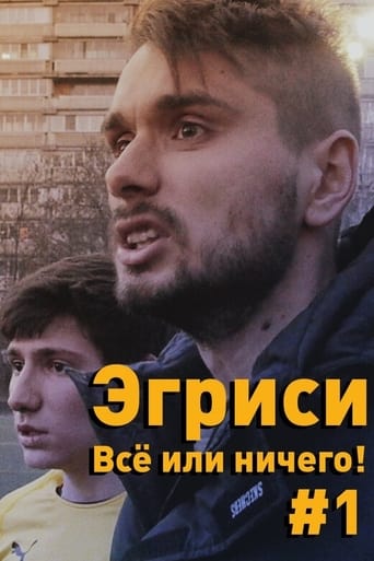 Poster of "Egrisi". All or Nothing! - First Game in the First Division