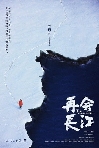 Poster of The Yangtze River