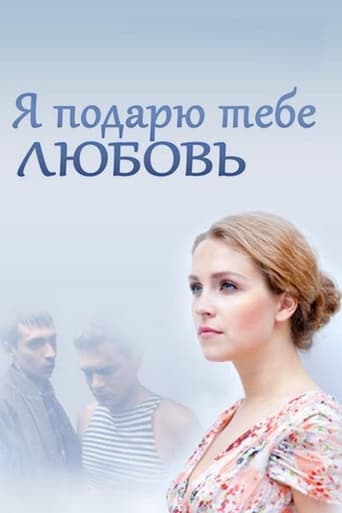 Poster of I Will Grant You Love