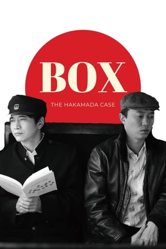 Poster of Box: The Hakamada Case