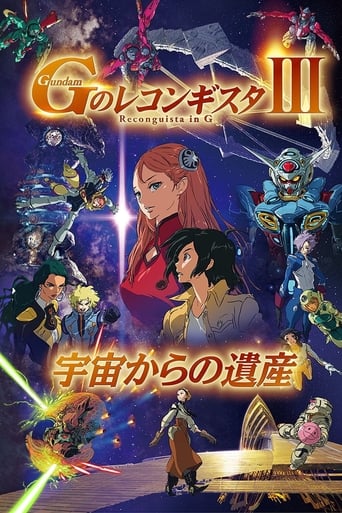 Poster of Gundam Reconguista in G Movie III:  Legacy from Space