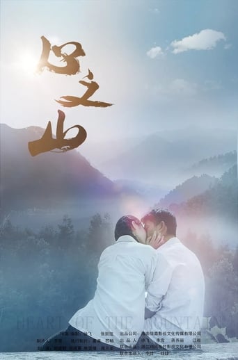 Poster of Heart of the Mountain