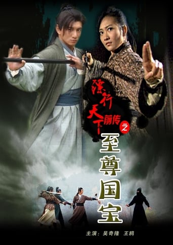 Poster of The Prequel of Gold Convoyers: Super National Treasure