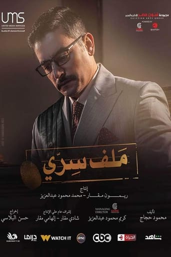 Poster of Confidential File