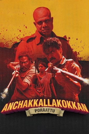 Poster of Anchakkallakokkan