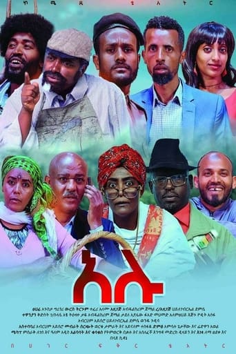 Poster of Alu