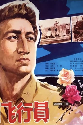 Poster of An American Pilot