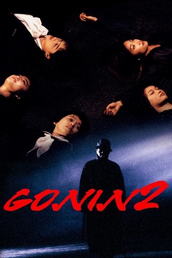 Poster of Gonin 2