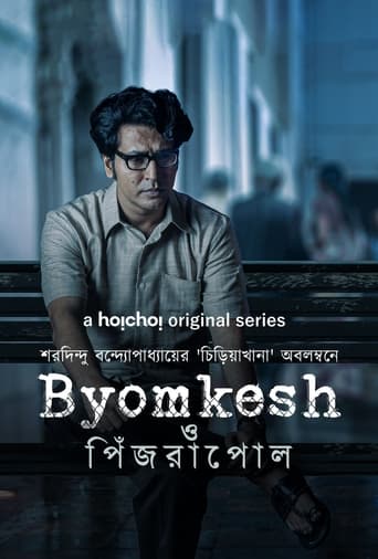 Portrait for Byomkesh - Season 8