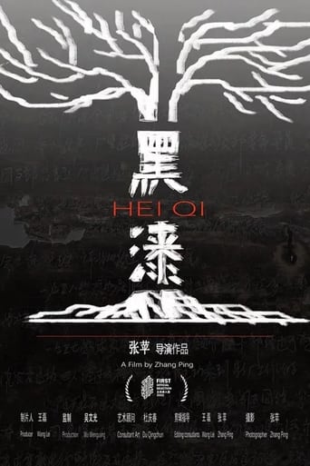 Poster of Hei Qi