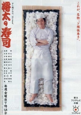 Portrait for King of Sushi - Season 1