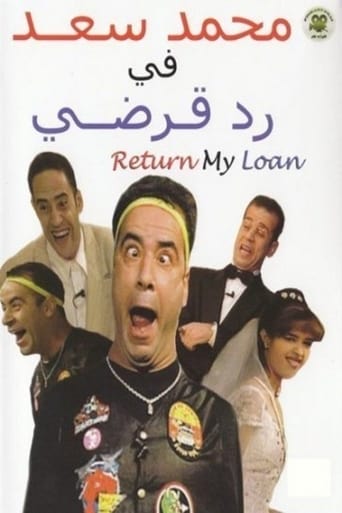 Poster of Refund My Loan