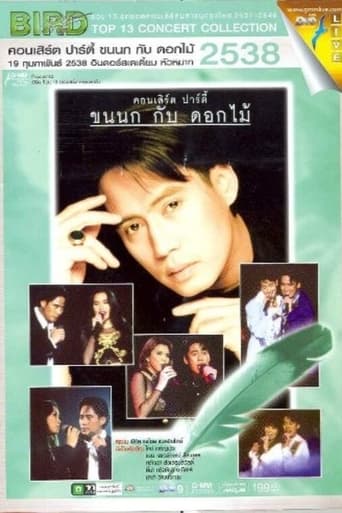 Poster of Bird Thongchai Concert Feather and Flowers #1/1995 Feather and Flowers Party