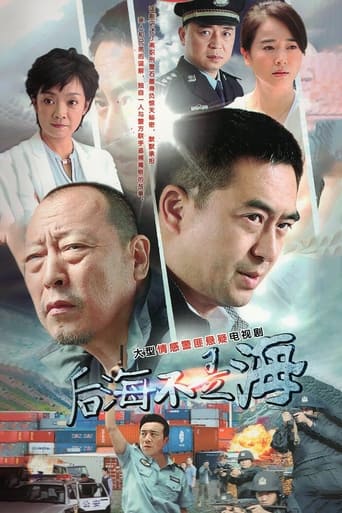 Poster of 后海不是海