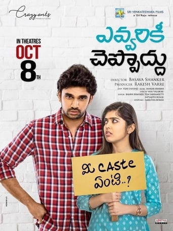 Poster of Evvarikee Cheppoddu