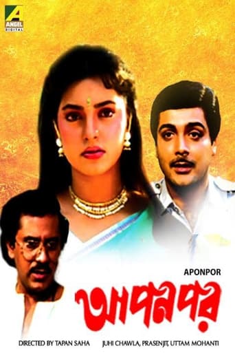 Poster of Apon Par