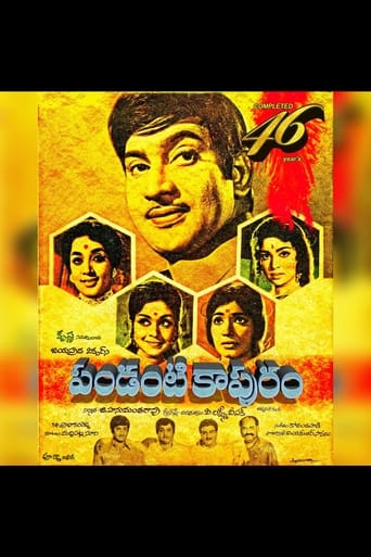 Poster of Pandanti Kapuram