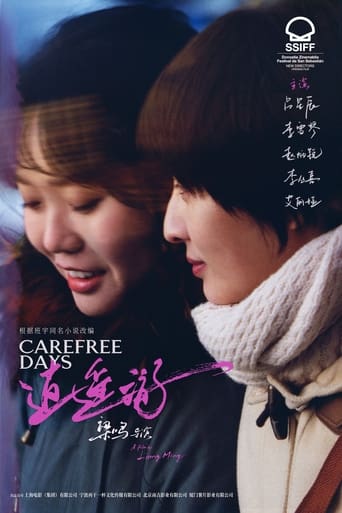 Poster of Carefree Days