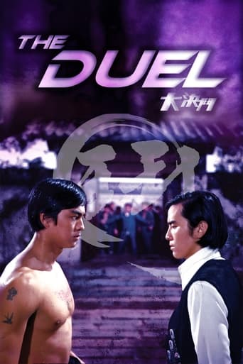 Poster of The Duel