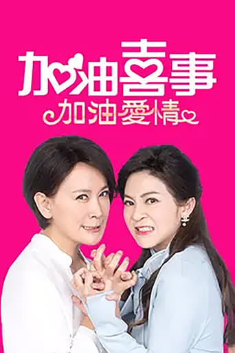 Portrait for Oh Marriage - Season 2