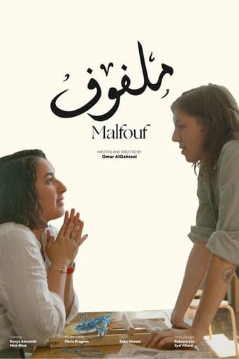 Poster of Malfouf