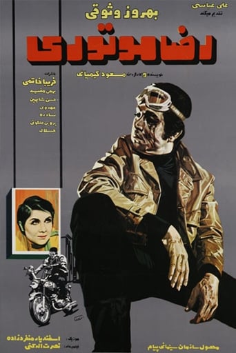 Poster of Reza Motori