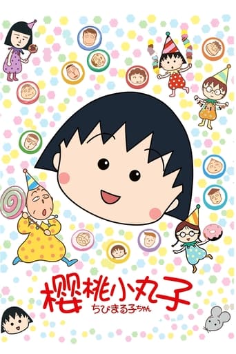 Portrait for Chibi Maruko-chan - Season 1