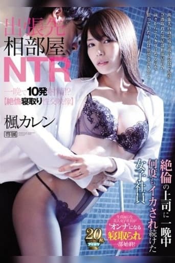 Poster of Business Trip Destination Room NTR A Female Employee Who Has Been Squid All Night Long By Her Boss